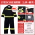 02 dày chữa cháy quần áo năm mảnh thu nhỏ trạm cứu hỏa chữa cháy bộ quần áo bảo hộ lính cứu hỏa chiến đấu quần áo 
