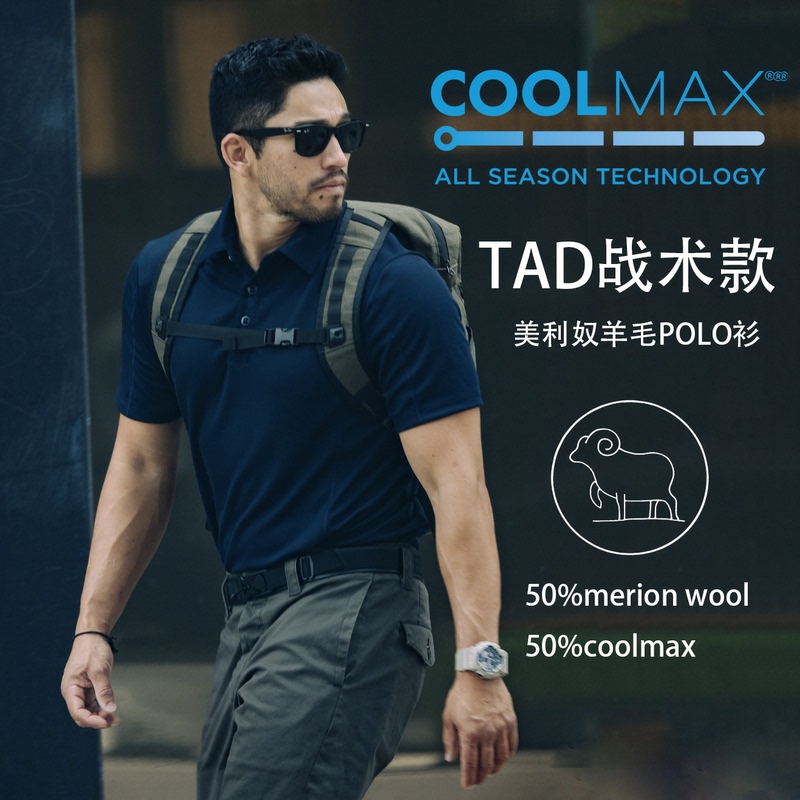 Light Luxury Tad Merino Wool Coolmax Tactical Lapel Shirt Business Outdoor Short-Sleeved Polo Shirt Quick-Drying and Breathable