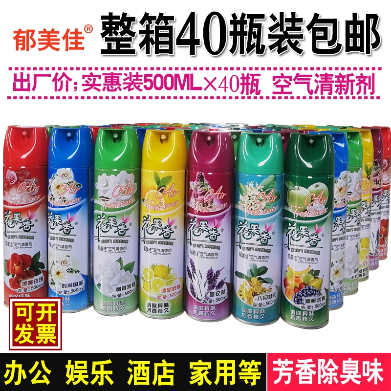 40 chai làm mát không khí hộ gia đình khách sạn nhà hàng khách sạn nhà vệ sinh khử mùi hôi kéo dài hương thơm - Trang chủ
