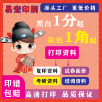 Print information documents binding into a volume of colour printing material Xis online print