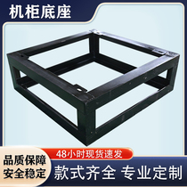 Cabinet base anti-seismic bracket network server universal load-bearing fixed high-depth thickened totem base adjustable