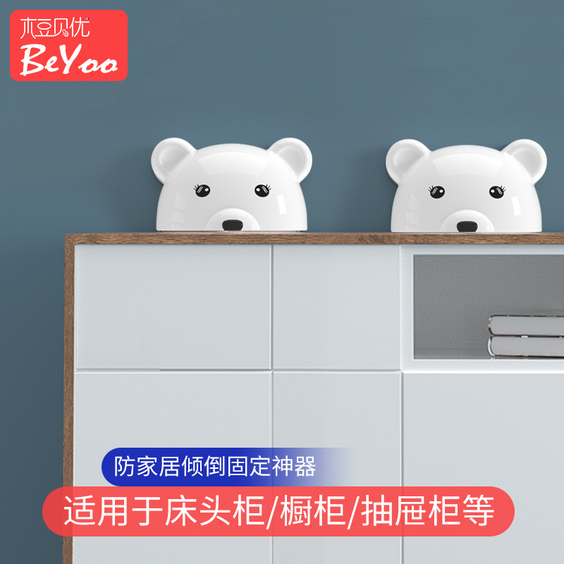 Cabinet anti-toppling furniture Connectors Drawers Cabinet Shoes Cabinet fixed Ikea furniture Furniture Free of punch