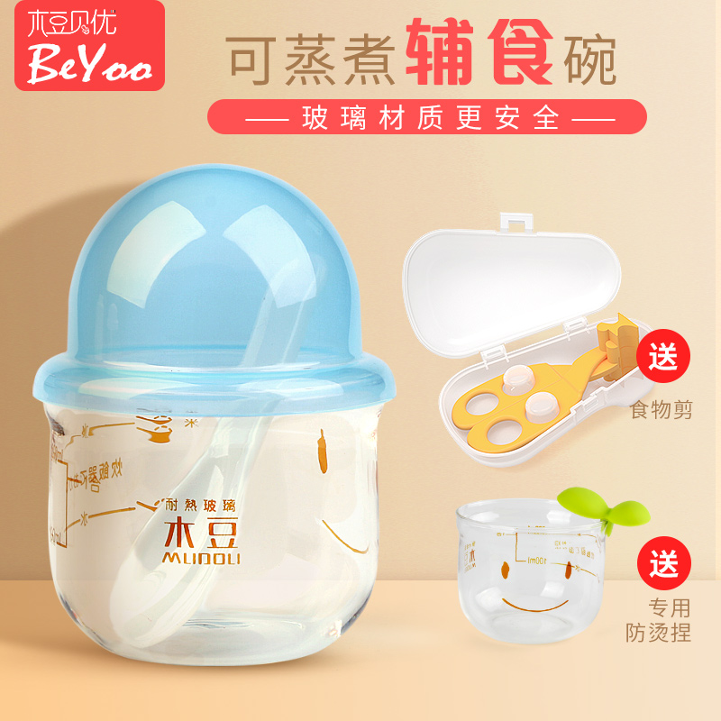 Baby Baby Microwave Bowl Steaker Baby Glass by Food Bowl with high temperature steam egg bowl