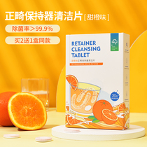 Jacques Rhombus Orthodontic Sweet Orange Taste Keeper Clean Sheet Invisible Braces Teeth Orthodontic Effervescent Tablets Denture Wash