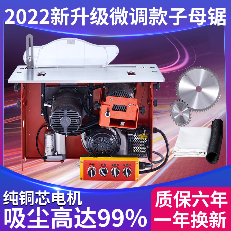Soft start dust-free mother saw single saw servo brushless silent electric one lift chainsaw woodworking push table saw table