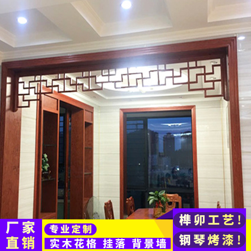Dongyang wood carving Chinese imitation antique decoration solid wood engraving hanging drop hollowed-out carved flower lattice door lintel TV background wall