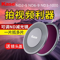 Kase card colour adjustable nd reduction ND2-5 ND2-5 ND6-9 ND3-1000 ND3-1000 variable medium grey density mirror