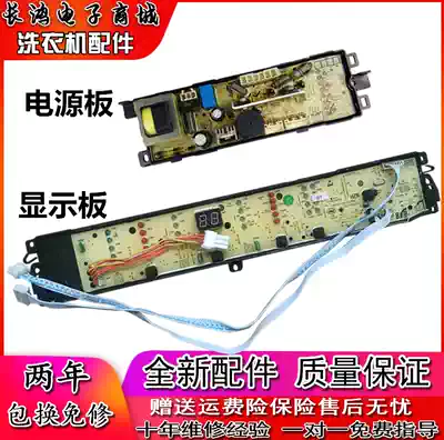 Haier washing machine computer motherboard B90688M21V power 0034001000F display 0031800012KG