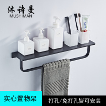 Nordic simple black space aluminum bathroom shelf thickened bathroom storage rack Vanity table wall-mounted free hole