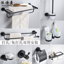 Nordic simple black stainless steel towel rack Bath towel rack Bathroom hardware pendant Bathroom shelf free hole