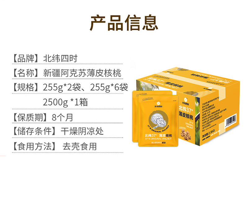 北纬四时 2020新货 新疆阿克苏原味 薄皮核桃 1.1斤 图5