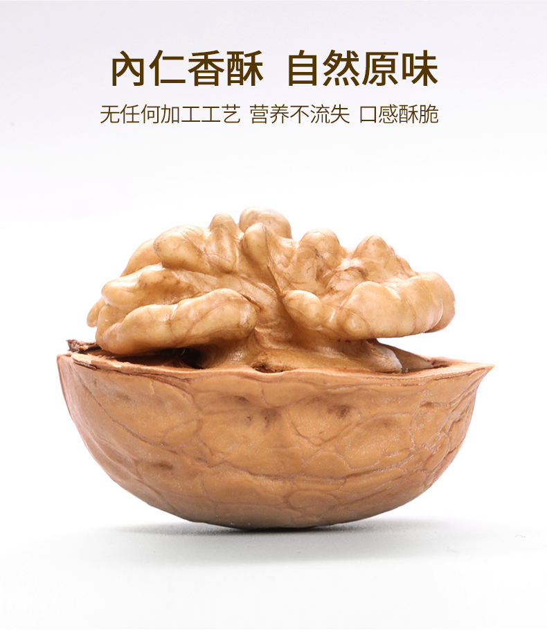北纬四时 2020新货 新疆阿克苏原味 薄皮核桃 1.1斤 图9