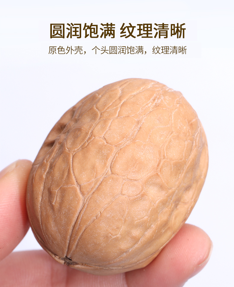 北纬四时 2020新货 新疆阿克苏原味 薄皮核桃 1.1斤 图7