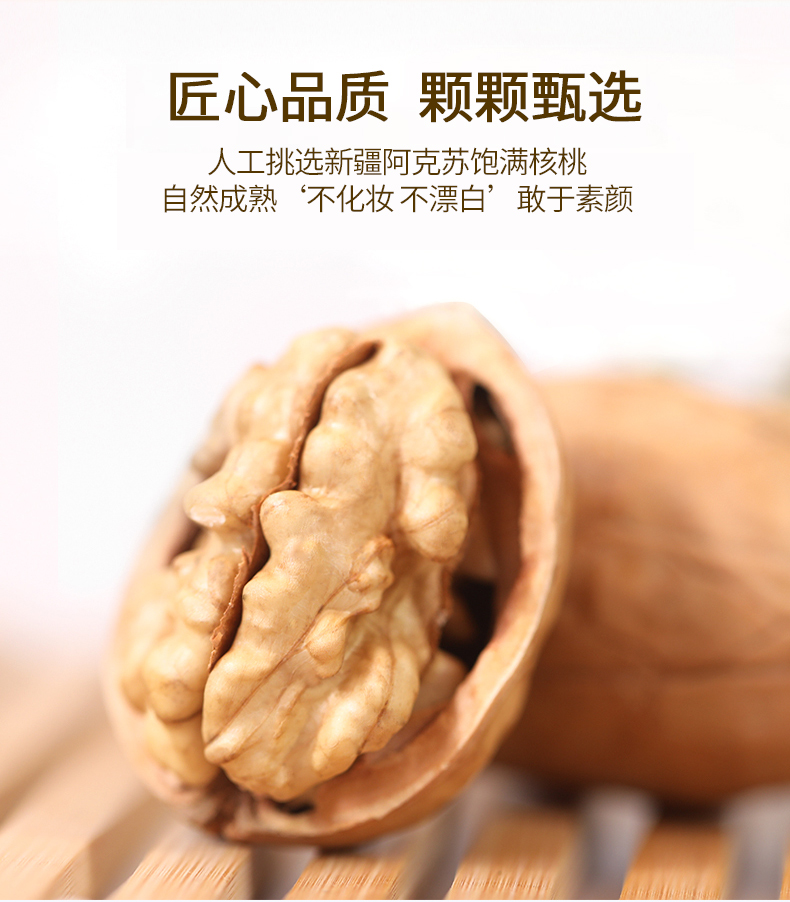 北纬四时 2020新货 新疆阿克苏原味 薄皮核桃 1.1斤 图6
