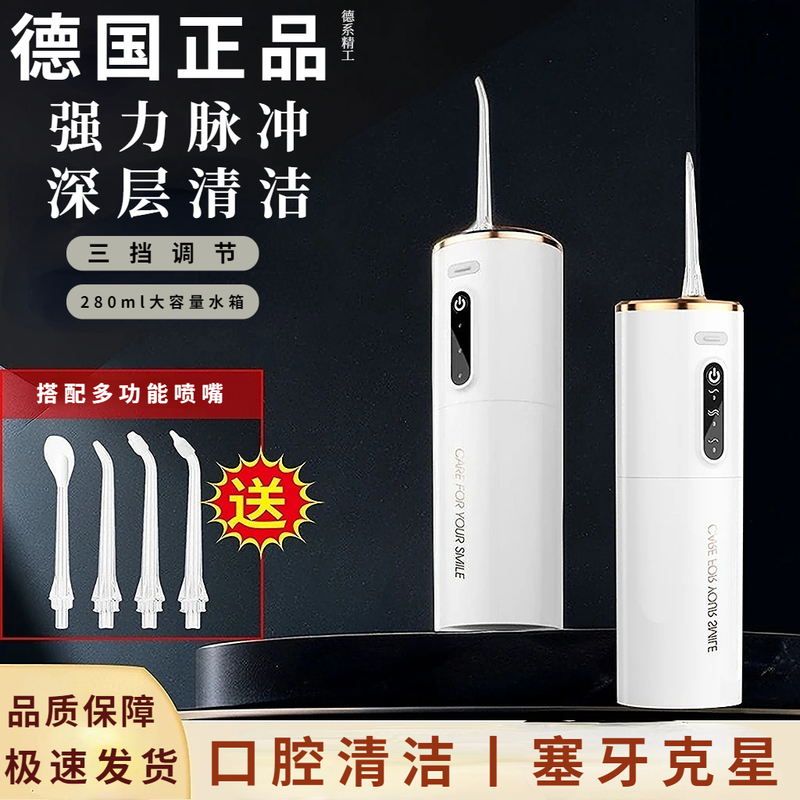 Electric Dental Rinser, Tooth Cleaner, Household Portable Orthodontic Special-Purpose Tooth Cleaning Water Flosser, Oral Cleaning Tool