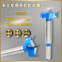 Three-tooth arc positioning woodworking perforator 28-30-32-35mm tritip door hinge with hand electric drill