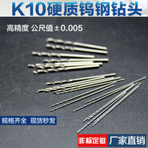 1 66-1 67-1 68-1 69mm 69mm Precision Tungsten Steel Drills Hard Carbide Drills Straight Shank Twist Drills