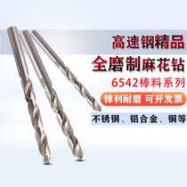 2 17-2 18-2 19-2 2mm 2mm alloy woodworking straight shank twist drill bit stainless steel special white steel drill