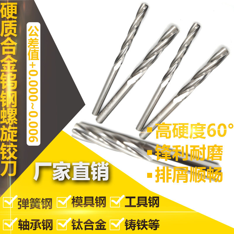 Cemented carbide spiral 3 17-3 18-3 19-3 2-3 2-3 22mm 22mm tungsten steel spiral articulated knife H7 accuracy