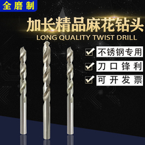 Lengthened white steel drill stainless steel iron aluminium special lengthened twist drill bit 9 3-9 4-9 5-9 6 * 175mm
