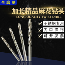 8 1-8 2-8 3-8 4 * 165mm lengthened white steel drill stainless steel iron aluminium special lengthened twist drill bit