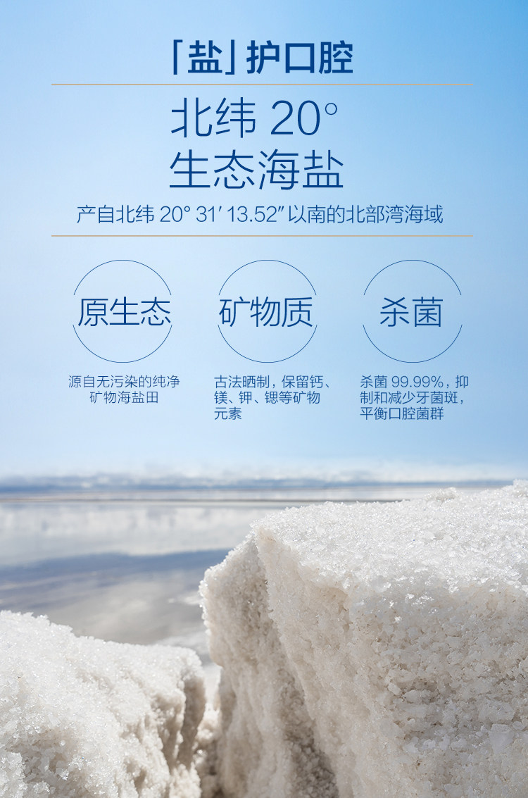 盐致 口气清新剂持久型清洁喷雾 图4