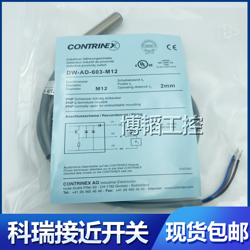 Corry close to the switch DW-AS-601-M12-AD-613-621-M18M30-C1717 BD5-S1-Q17-Taoba