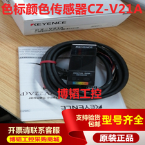 Original Keyence color code sensor CZ-V21A CZ-H32 CZ-H35S CZ-H37S CZ-V21AP