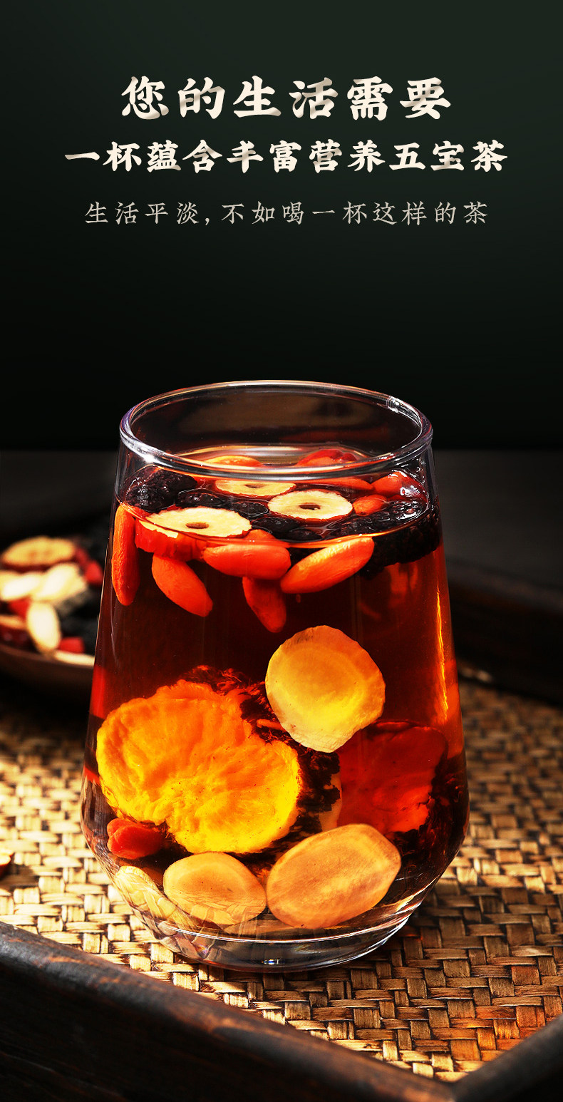 福东海 人参五宝茶 250g 天猫优惠券折后￥9.9包邮（￥29.9-20）