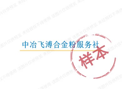 飞溥喷涂新材料企业店的LOGO