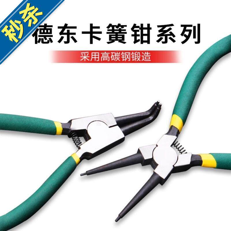 Fan-type heat treatment small card tension head type 01 snap spring pliers internal and external five gold tools integral disassembly anti-rust brace