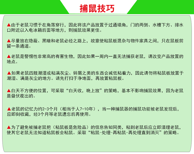 bình xịt raid Shuibo Mountain Eagle Làm dày chuột dính Ban Mousetrap Bảng dính chuột Chuột Sticker Chống muỗi Chống muỗi diệt chuột - Thuốc diệt côn trùng 	bình xịt côn trùng của mỹ