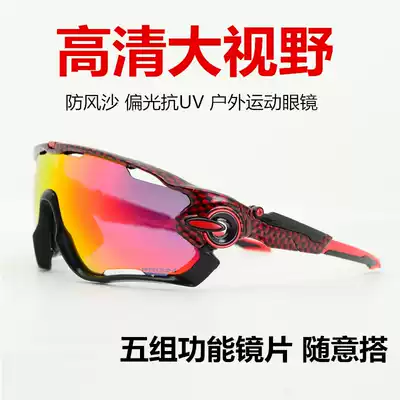 Cycling glasses mountaineering bicycle road bike windproof polarized outdoor sports myopia men and women running sunglasses