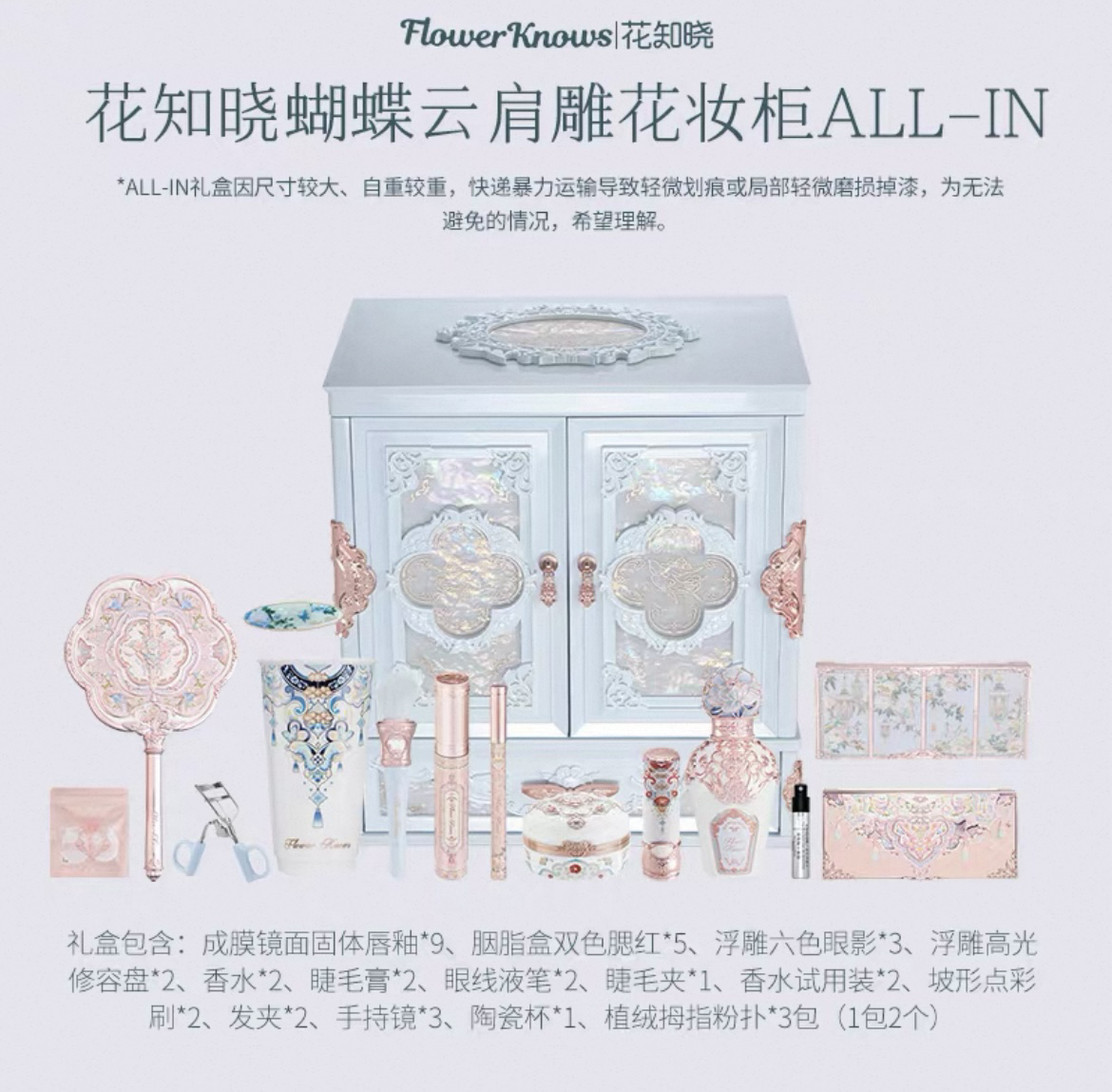 バタフライクラウドショルダー オールインワン 大型ギフトボックス 中国風ドレッシングキャビネット バタフライクラウドショルダー シェルパールフルセット ~ SFエクスプレス送料無料