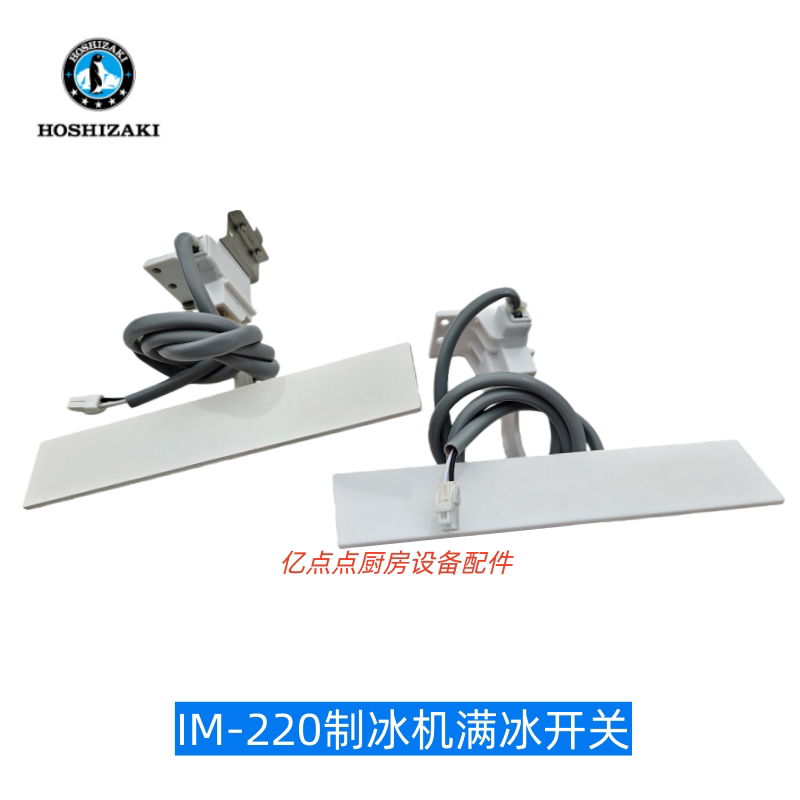 Hoshizaki Ice Machine Parts Ice Full Switch Im220 Storage Refrigerator Control Component Ice Full Baffle