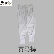 Yu Ren Speed Horse racing pants Horse riding breeches Horse riding breeches Horse riding equipment Horse riding harness supplies