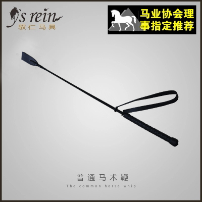 Yuren ordinary equestrian whip professional whip match short whip hand with horse whip riding supplies training dog training