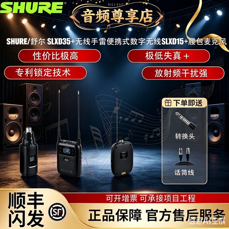 Shure/Slxd35+ Wireless Handheld Microphone Portable Digital Wireless Slxd15+ Bodypack Microphone