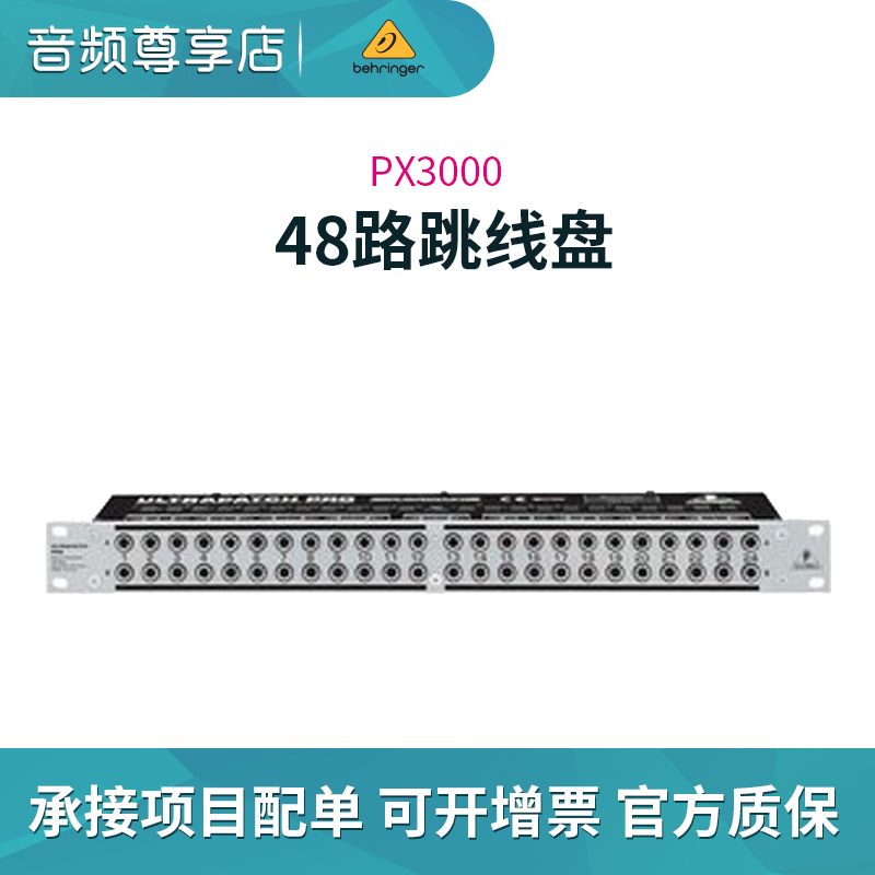 Behringer Thyme PX3000 48-way jumper disc PX-3000 recording shed with jumper disc