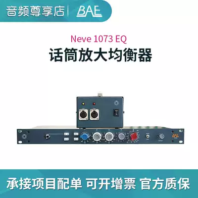 BAE Neve 1073 EQ full version 1073 spot new National Bank