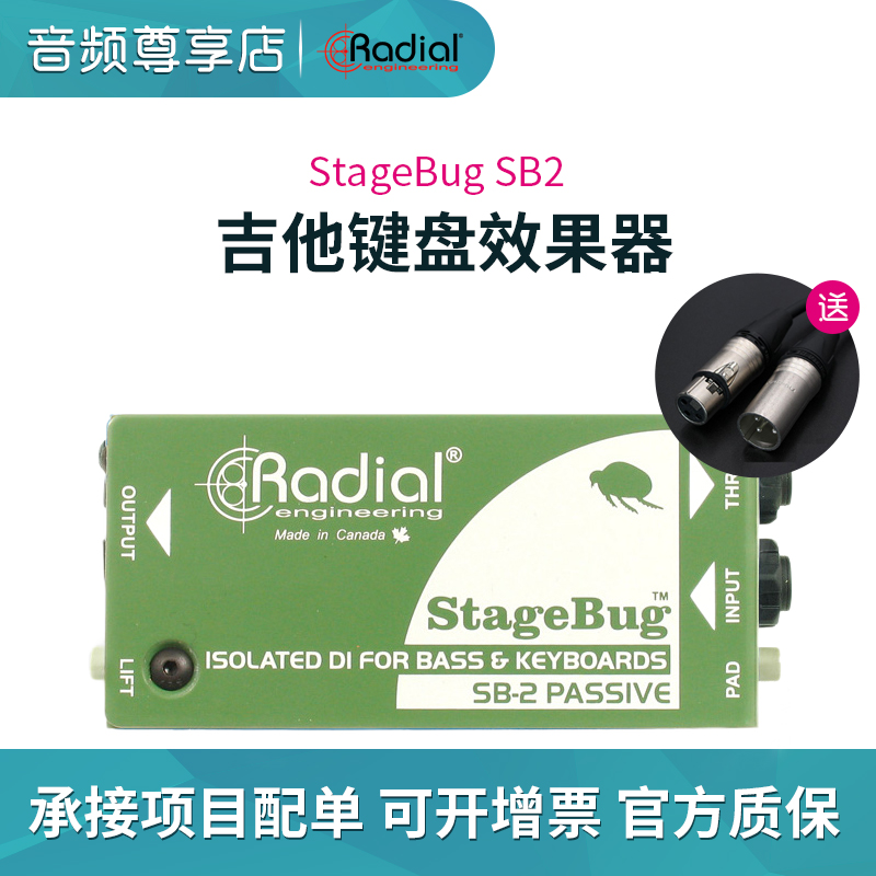 Radial StageBug SB2 Guitar Electric Box Keyboard Instrument Instrument Guitar Effect