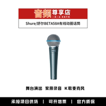 Shure Schule BETA58A Wired Phone Microphone Stage Performing Household Recording K Song Microphone