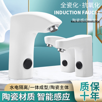 Ceramic intelligent induction faucet Automatic water outlet Hospital household hot and cold wash basin infrared sensor
