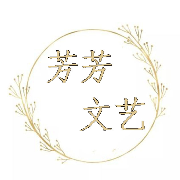 芳芳锦绣棉麻文艺复古女装