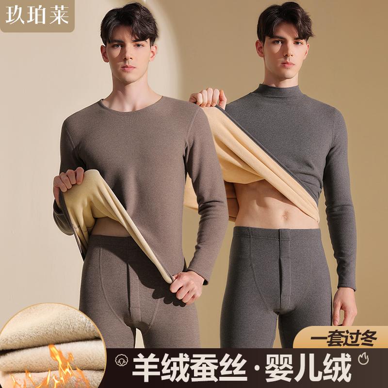 Cashmere Silk Thermal Underwear Men's Fleece-Lined Thickened Autumn Clothing Set Heating Base Layer Cotton Sweater for Autumn and Winter Cashmere Silk Thermal Underwear Men's Fleece-Lined Thickened Autumn Clothing Set Heating Base Layer Cotton Sweater for Autumn and Winter