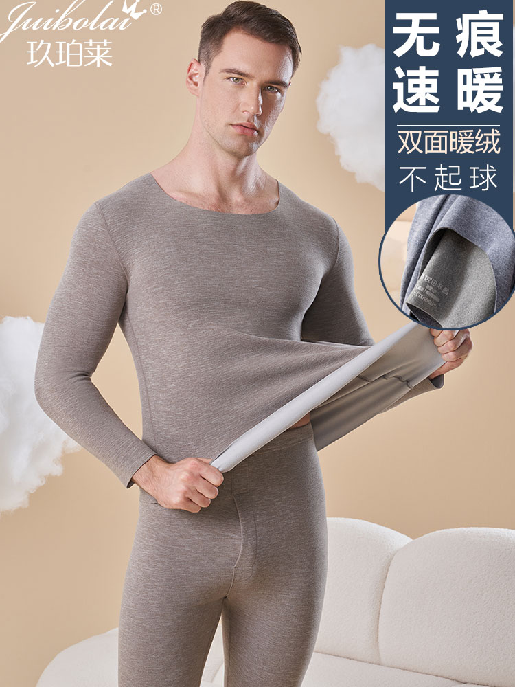 Men's seamless thermal underwear set heating long johns large size thickened plus velvet German pure cotton bottoming shirt winter