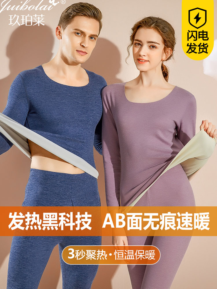 Thermal underwear men's and women's suits German velvet heating thickened plus velvet long johns long johns seamless bottoming pure cotton sweater winter