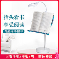 Cloud Zhijue looks up at the bookshelf reading shelf reading shelf ipad reading artifact adjustable desktop reading bookshelf Primary School students children reading and reading bracket