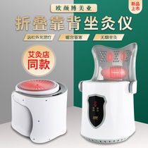 Multifunctional moxibustion chair smokeless Meridian sitting smoked instrument stool sitting moxibustion instrument home backrest fumigation private gynecological buttocks