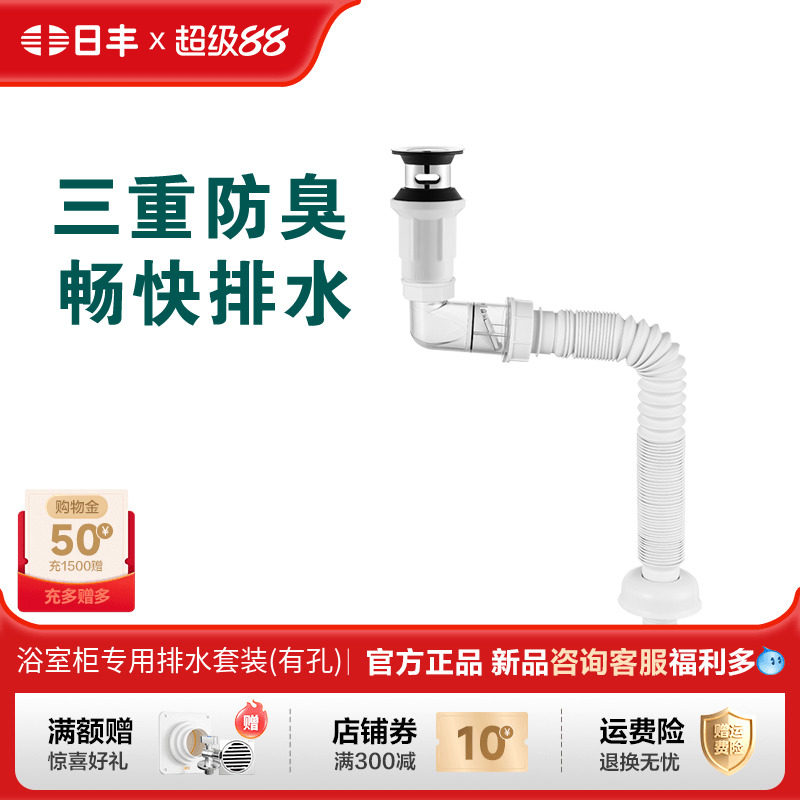 日丰面盆龙头排水管水封防臭下水器 面盆下水防臭套装